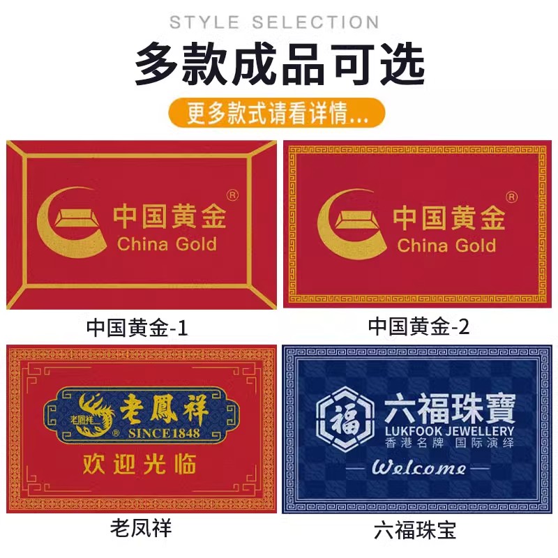 Gold store welcomes you to the entrance carpet with customized logo and gold jewelry store entrance non-slip floor mats and wash-free foot mats