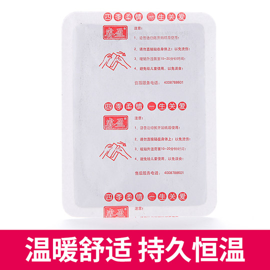 Ruiying warm baby patches self-heating patches 100 pieces