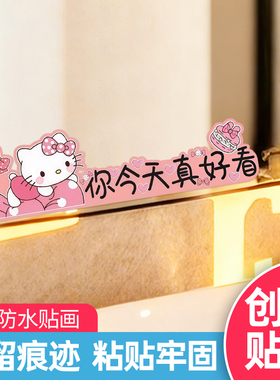 kt猫浴室镜子贴纸防水自粘