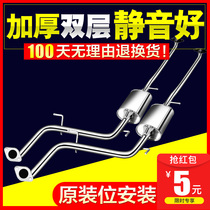 Force sail 320 exhaust pipe in rear section 620520 Three-compartment two boxes Fengshun Xingshun Sound instrumental tail section stainless steel