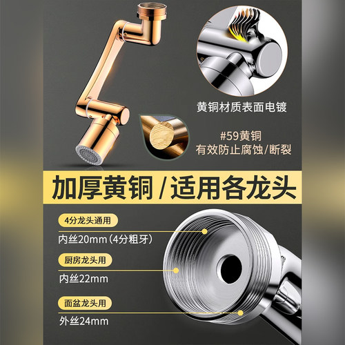 机械臂万向水龙头延伸水嘴可旋转出水起泡器万向接头防溅 摇臂 - 图2