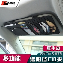 Car Cd Bag Genuine Leather Visor Sleeve Vehicular CD Clip Multifunction Car Disc disc CD-ROM Cashier Bag Card Holder