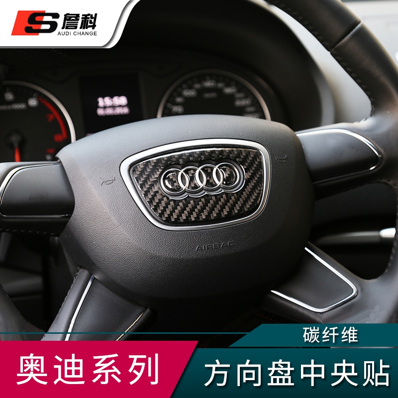 奥迪A4L/A5/A6L/A3/Q2L/Q3/Q5/Q7碳纤方向盘标改装车贴标车标志-图0