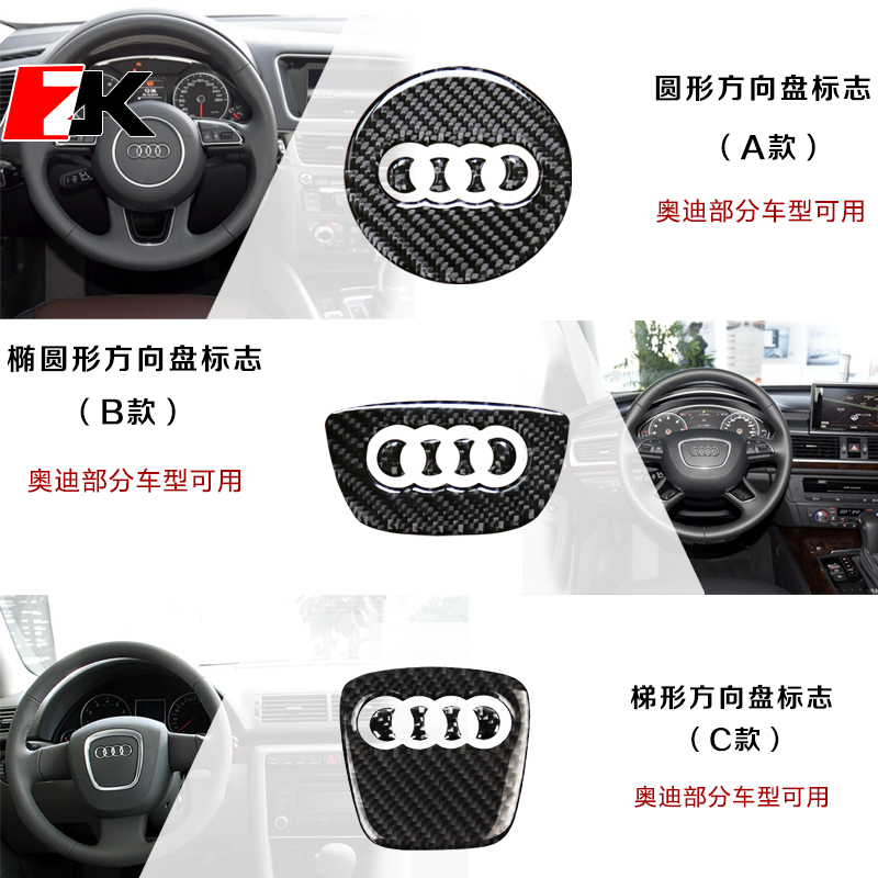 奥迪A4L/A5/A6L/A3/Q2L/Q3/Q5/Q7碳纤方向盘标改装车贴标车标志_虎窝淘