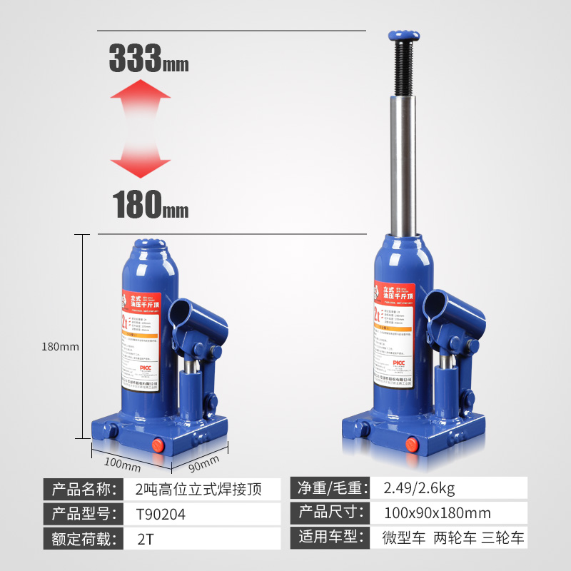 通润立式液压千斤顶小汽车用汽修油压车载立顶货车用省力换胎工具 - 图1