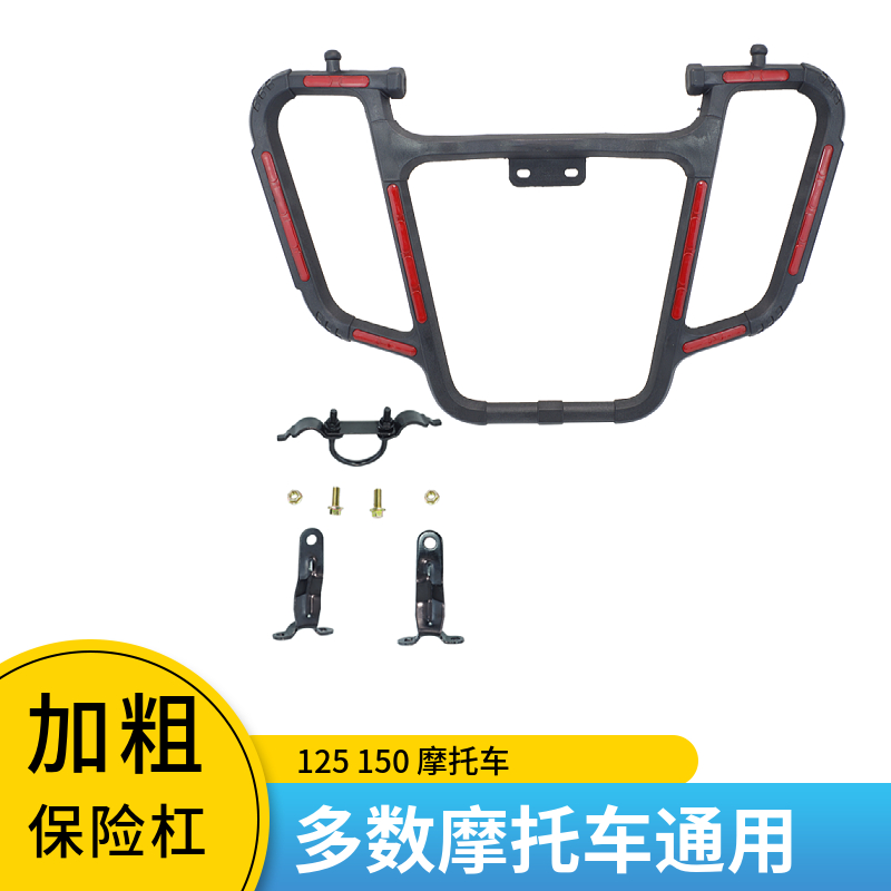 摩托车保险杠适用建设钱江天戟天剑YBR125飞致YS150豪华保险杠护 - 图0