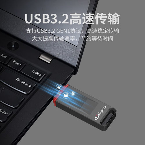 联想（lenovo） 原装FU200指纹防护U盘 USB3.2隐私安全保护 - 图1
