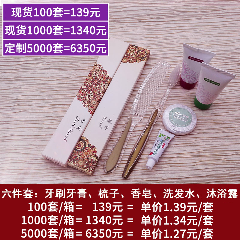 酒店宾馆客房浴场浴室一次性剃须刀刮胡刀手动刮毛脱毛刀包邮定制 - 图1