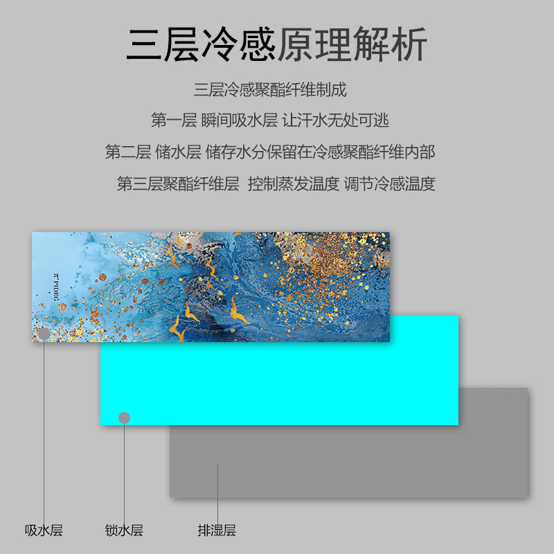 派度旗舰店派度冷感运动毛巾吸汗跑步汗巾健身房速干冰巾男成人手腕擦汗巾女2