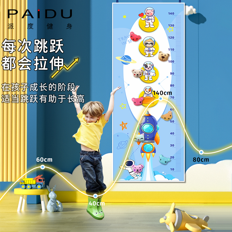 派度旗舰店摸高跳计数器粘粘球儿童增高跳高弹跳训练器材室内贴助长高神器0