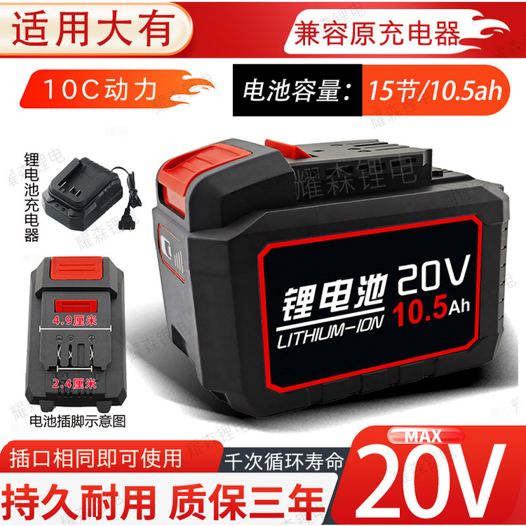 用于大有10C超强动力续航版电动扳手角磨机电钻高容量电池配件