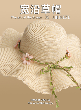 夏日度假风大檐草帽女甜美花朵飘带草编帽韩系少女感防晒遮阳帽