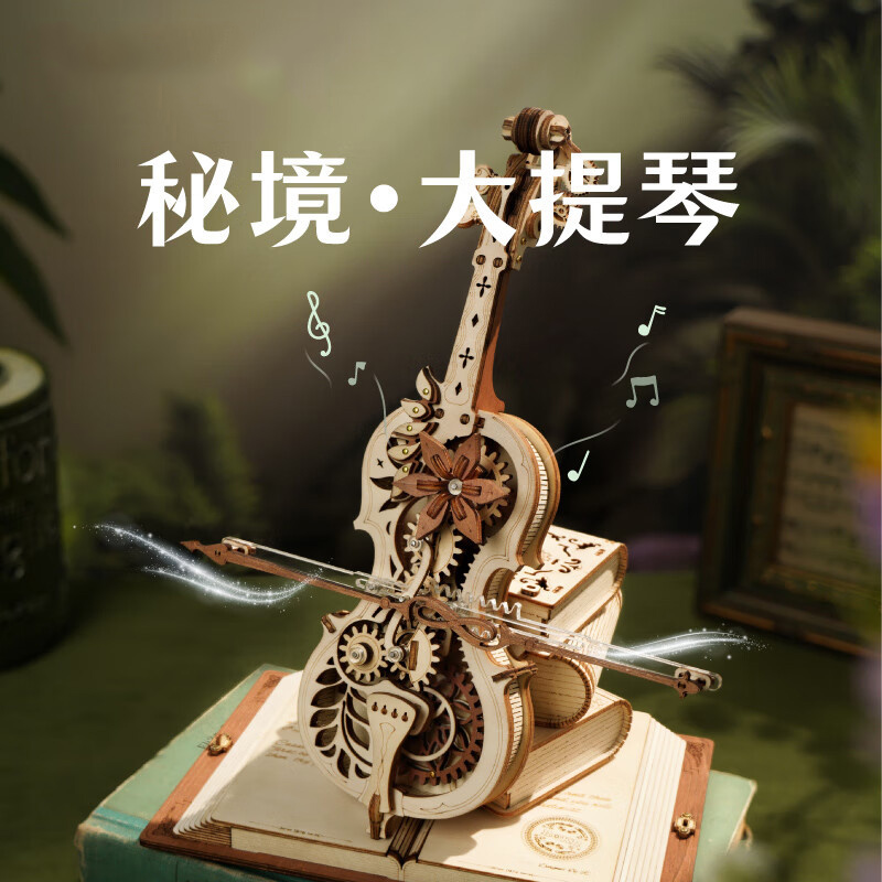若客秘境大提琴手工小DIY八音盒木质3d立体拼图音乐盒情人节礼物 - 图2