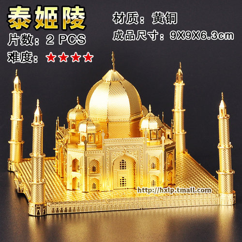 拼酷3D立体拼图巴黎圣母院铁塔金属模型建筑拼装玩具高难度成年人 - 图3