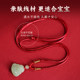 Hotan Jade Maitreya Buddha Red String Baby Pendant