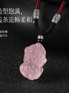 天然粉水晶小霸王貔貅吊坠黑绳芙蓉石招桃花招财项链女友粉晶礼物