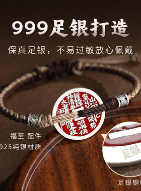 足银山鬼花钱编织手绳