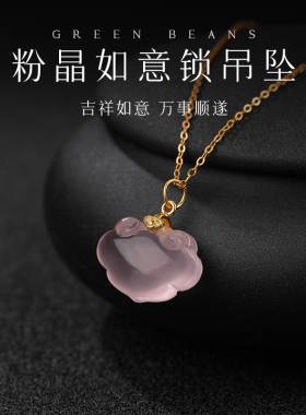 S925银芙蓉石粉水晶平安锁项链女轻奢高级如意吊坠百搭锁骨链送礼