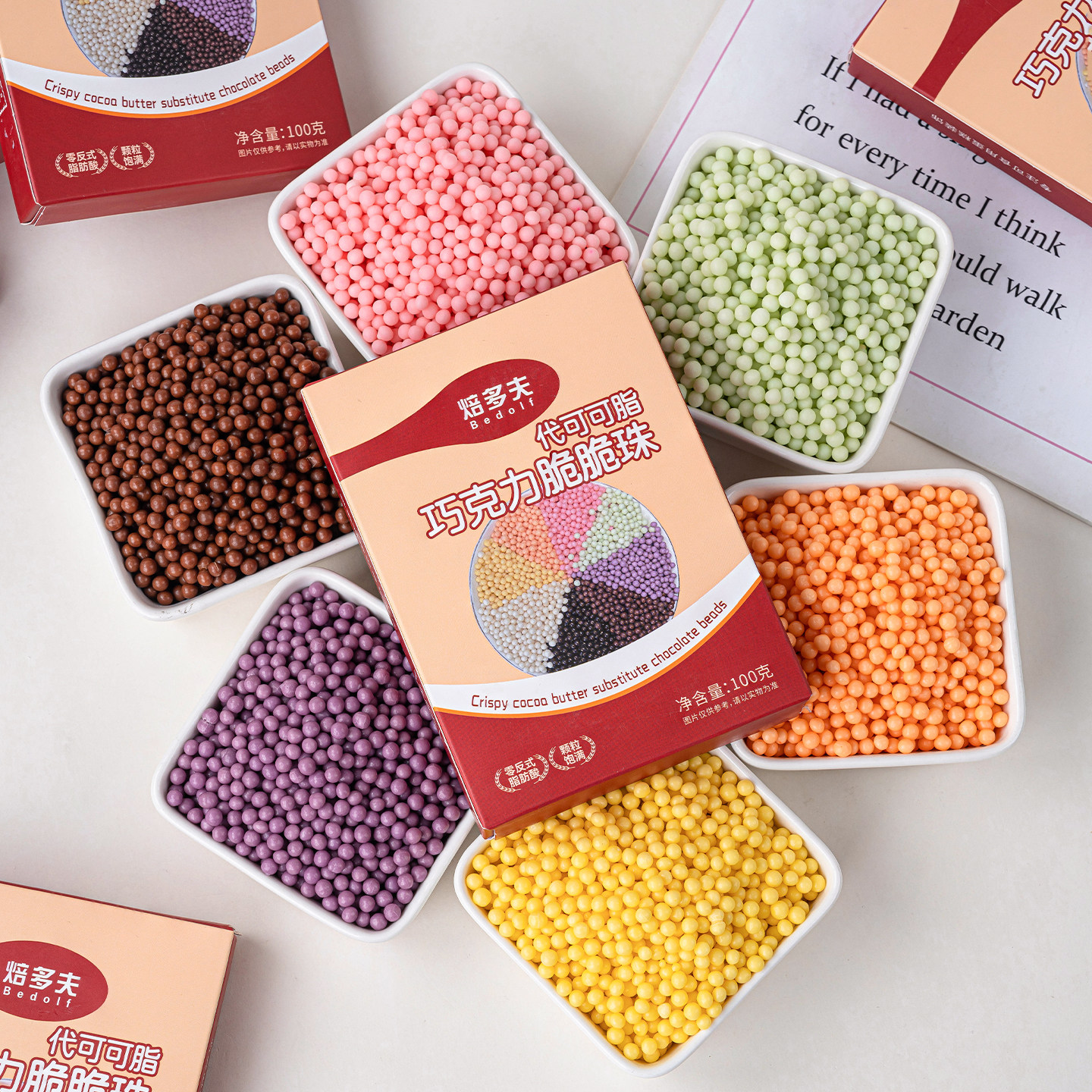 巧克力脆脆珠蛋糕装饰品夹心烘焙专用代可可脂豆脆米球冰淇淋点缀,淘宝优惠券,粉丝福利购,淘宝优惠卷