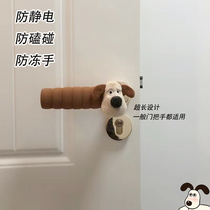 Cute antistatic door handle protective sleeve child anti-crash cover Home bedroom unit door handle Anti-freeze cover winter