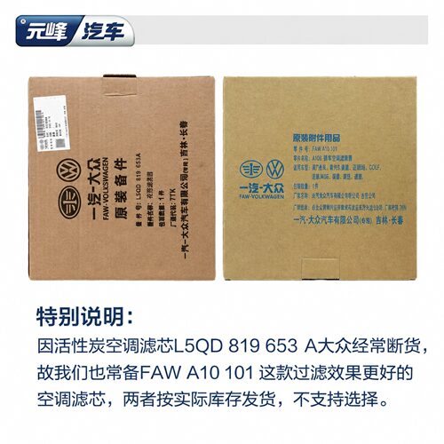 一汽大众原厂汽车空调滤芯  迈腾B8探岳高尔夫7嘉旅CC探歌新速腾 - 图2