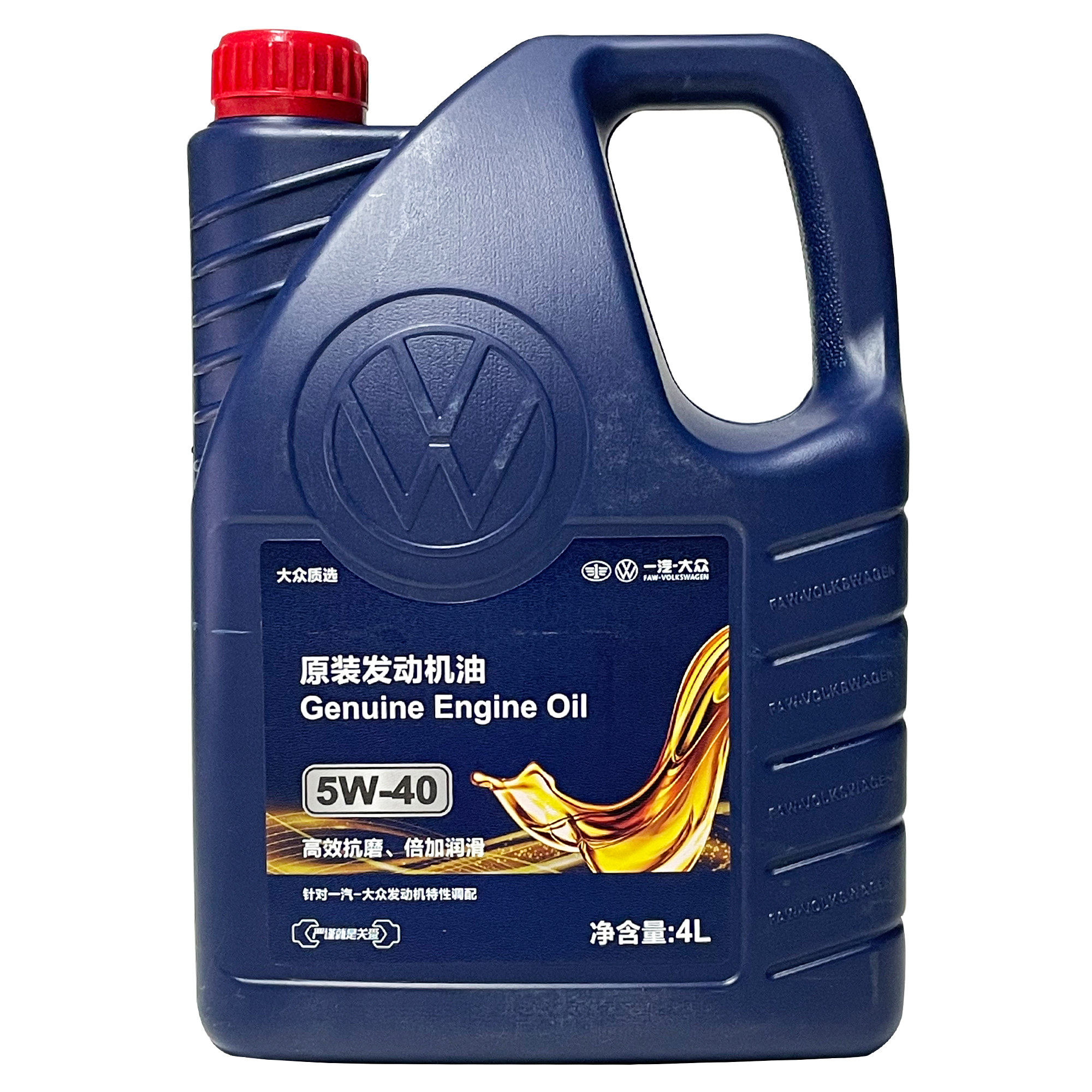 一汽大众原装迈腾新宝来速腾高尔夫捷达原厂专用全合成5w40机油-图3