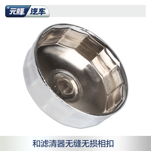 大众奥迪斯柯达 机油滤芯更换工具帽式扳手 机油格机滤碗 - 图0