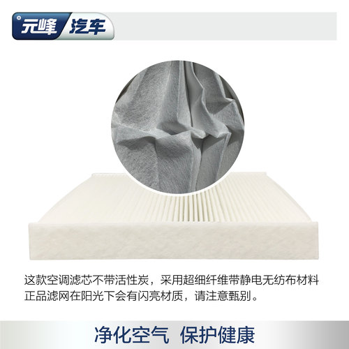大众原厂仲谋POLO波罗晶锐新桑塔纳新捷达昕锐空调滤芯空调滤芯器 - 图1