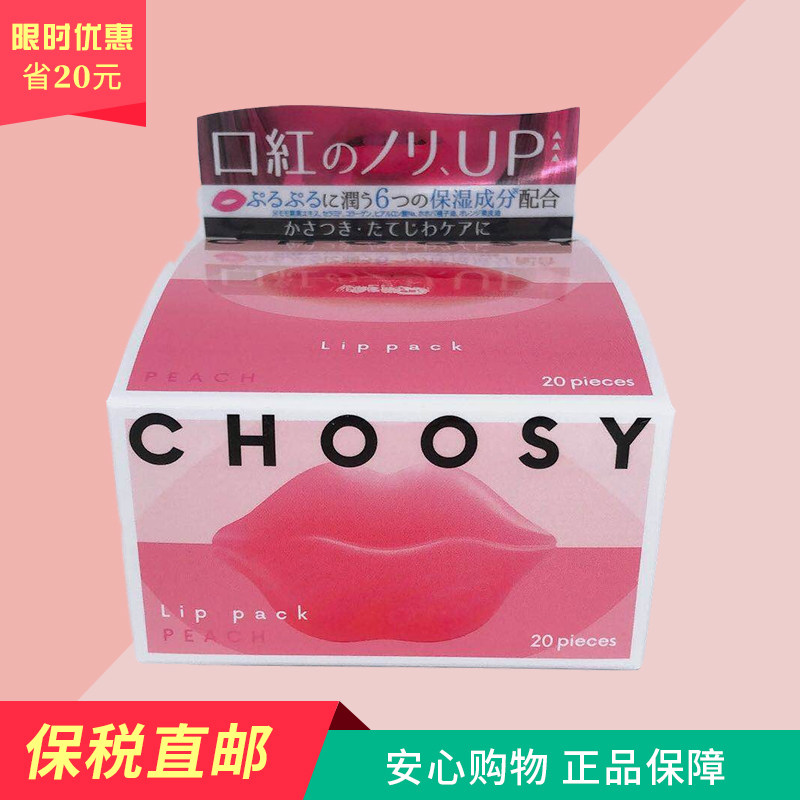 日本pure smile2019年新版蜜桃唇膜 globalsales海外唇膜