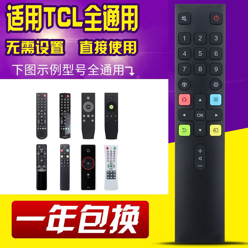 适用TCL液晶电视遥控器ARC801L RC801LDCI1 ARC801C 49P3 55P3 65 - 图1