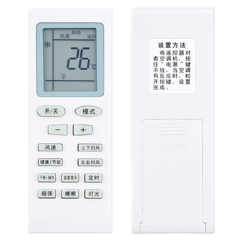 万能通用格力空调遥控器直接用YADOF YAPOF YAPOF3 YBOF2 Y502K/E - 图2