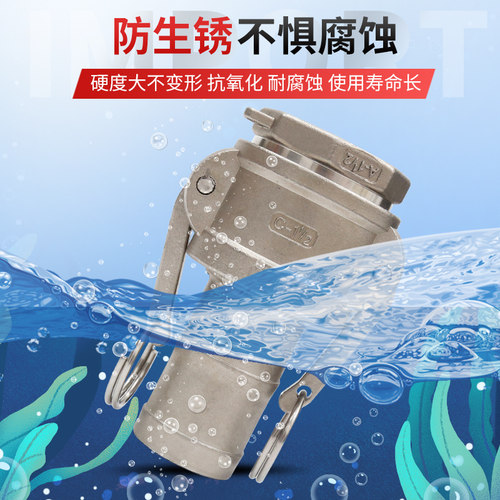 304不锈钢快速接头C型CF型316扳把式快接皮管软管快装卡扣式接头 - 图2