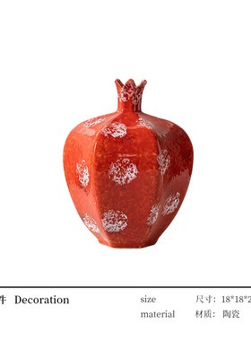 新中式红色石榴花瓶陶瓷家居客厅插花装饰品轻奢高级感乔迁摆件