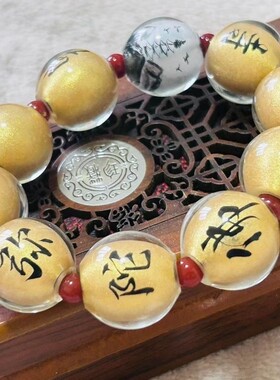 人造水晶内壁手工书法定制书写名字愿望生日礼品礼物祝福语手链