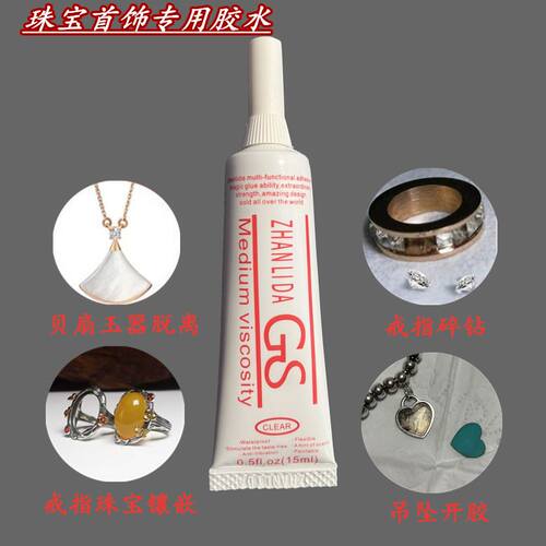 淡水珍珠耳钉胶水珠宝粘接专用快干胶手工diy海水珍珠镶钻强力胶 - 图2