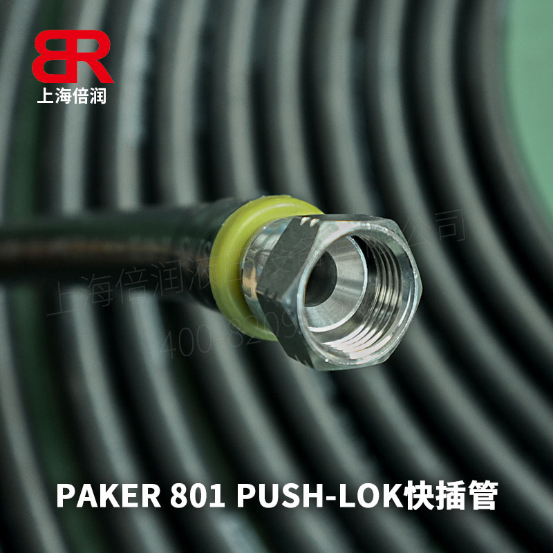 派克parker801push-lok冷却水管派克液压软管高压胶管低压气管 - 图2