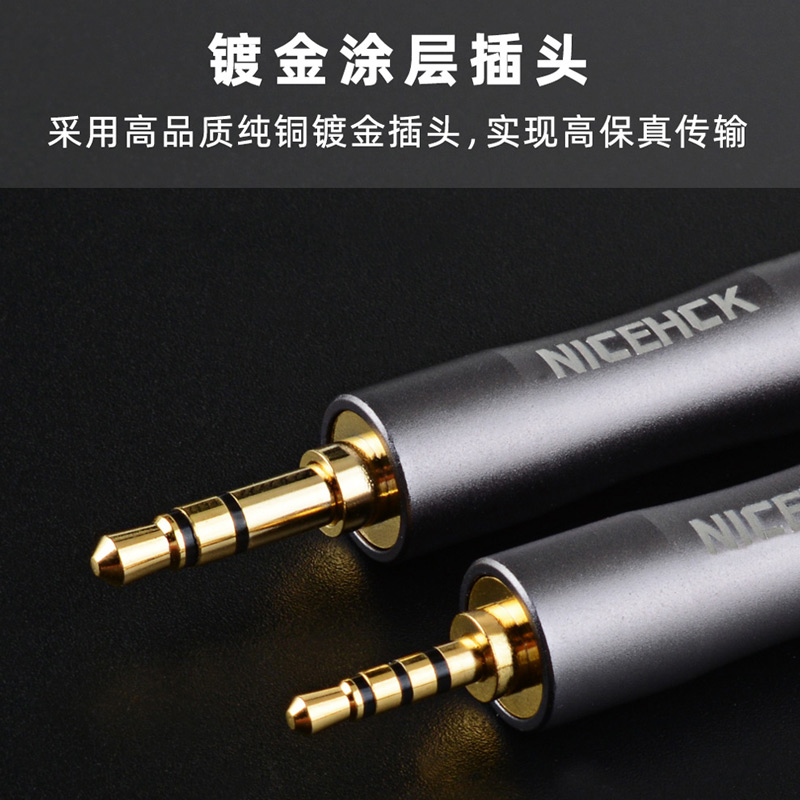 NiceHCK 发烧级HiFi转接插头4.4mm平衡转2.5/3.5插头耳机线转接头 - 图2