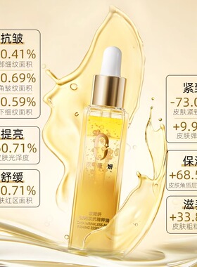 提亮修护补水重磅新品面部精油
