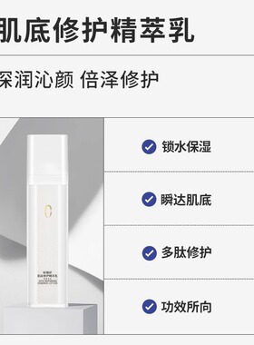 保湿水润多肽修护ovya欧薇妍