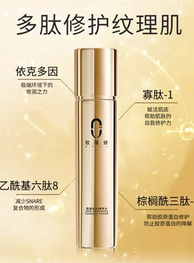 欧薇妍补水保湿抗皱修护水乳霜