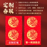Wannianhong Couplets пустые рукописные от руки 2024 г. Новый год новой весенней бумаги оптом