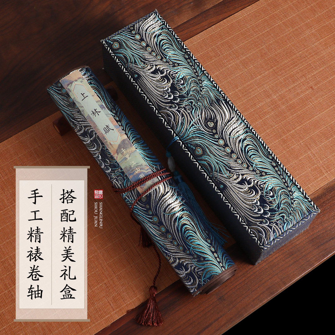 上林赋长卷字帖全篇五米新手临慕毛笔练字帖楷书卷轴长卷礼盒七夕情人节礼物初学者入门描红套装司马相如