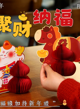 新年发大财葫芦装饰品