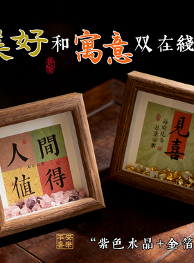 奔赴美好，极简风励志桌面摆件