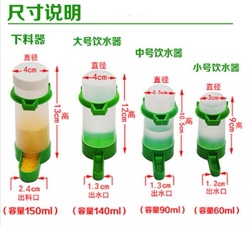 鸟类鸟用自动饮水喂食器鹦鹉鸟碗防撒洒水壶水杯下料器鸟用品用具 - 图2