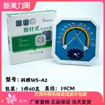 Tianjin Kohui mechanical finger-type temperature and humidity meter 2080A with clock home pharmacy industrial greenhouse temperature and humidity