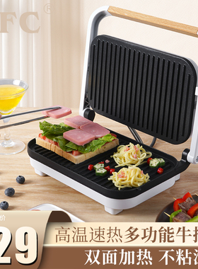 AFC牛排机家用牛扒机电煎锅