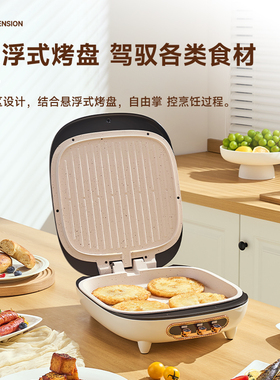 AFC家用双面加热新款加大加深煎饼烙饼一体机双盘烤盘电饼铛