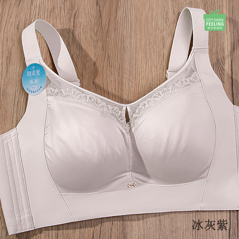 都市新感觉内衣女大胸显小全罩杯调整型C杯薄舒适人气热卖文胸,淘宝优惠券,粉丝福利购,淘宝优惠卷