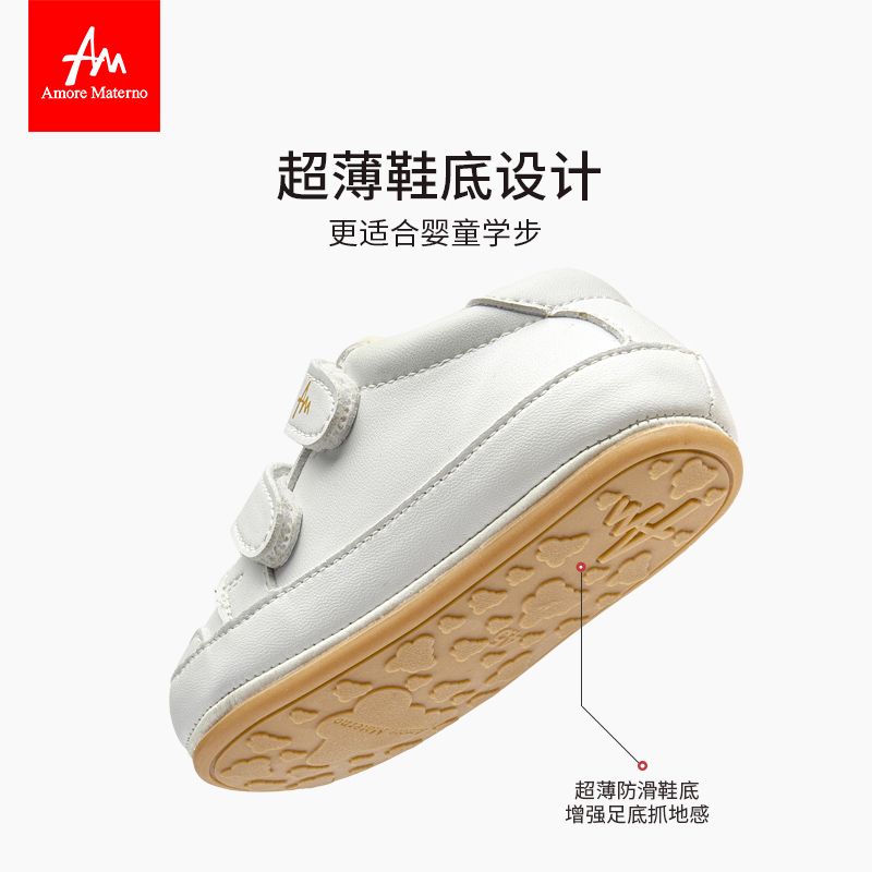 Amore Materno 春秋婴儿步前鞋小白鞋轻薄防滑男女宝宝学步室内鞋 - 图0